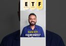 Pros & Cons of Gold ETFs, or Exchange-Traded Funds #goldetf #goldinvestment